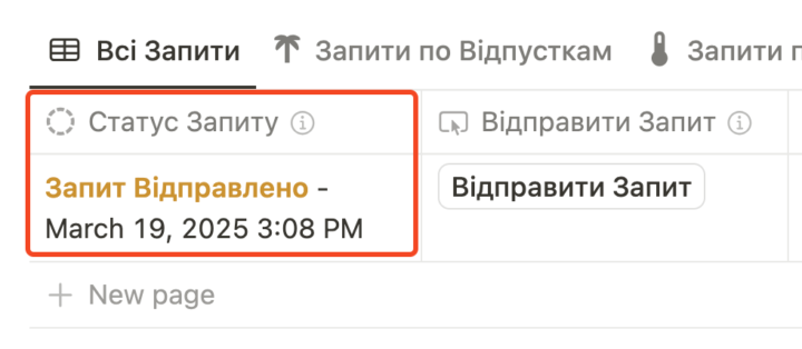 Request Sent Notificatiton UA